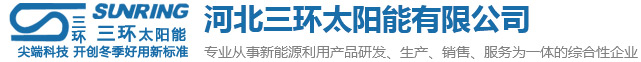 河北开云官方网页版官网太阳能有限公司
