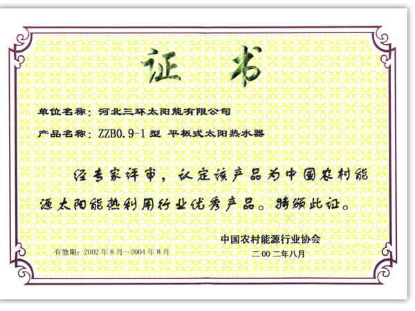 平板型 优秀产品